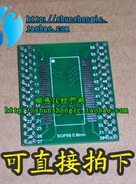 SSOP56转DIP56  0.8mm引脚转2.54脚距 贴片转直插转换板 正品
