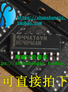 HC4046AM HC4046A CD74HC4046AM96 SOP16 全新频率合成芯片 正品