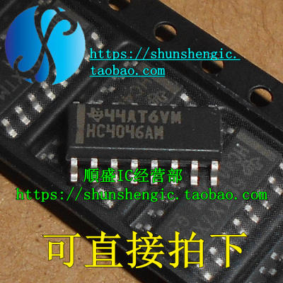 HC4046AM HC4046A CD74HC4046AM96 SOP16 全新频率合成芯片 正品