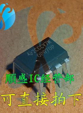 全新正品 OP07DP OP070P DIP8运算放大器芯片 直插IC 正品