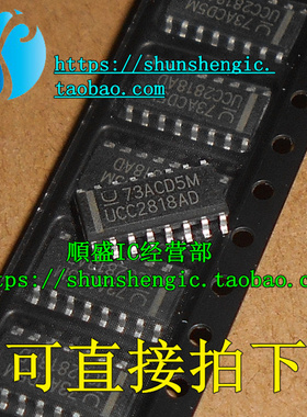 UCC3818ADR UCC2818AD SOP16脚 全新功率因数修正芯片 贴片IC