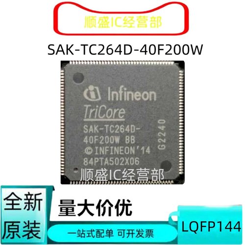 SAK-TC264D-40F200W正品贴片芯片