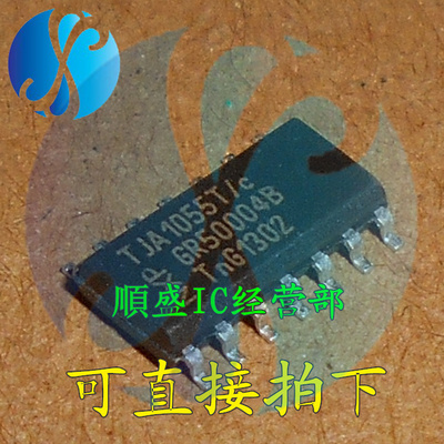 TJA1055TSOP14全新贴片芯片