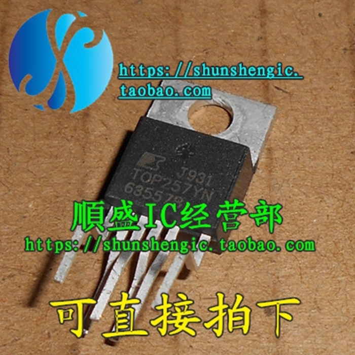 TOP257YN TOP257Y TO220-6脚 液晶电源管理芯片 直插三极管 順盛