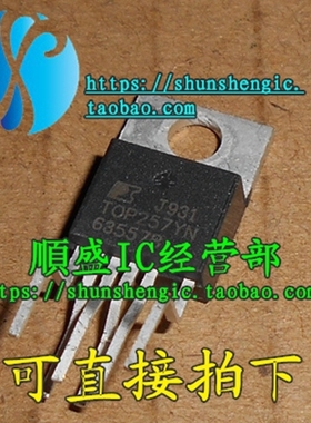 TOP257YN TOP257Y TO220-6脚 液晶电源管理芯片 直插三极管 順盛