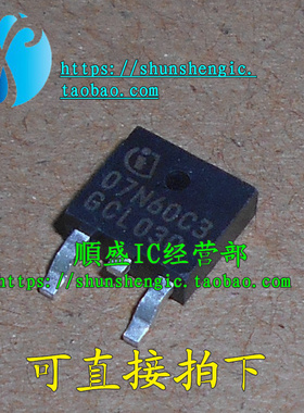 07N60C3 SPD07N60C3 TO252 全新MOS场效应管 贴片三极管 正品