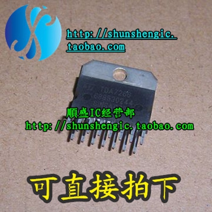 tda7266 zip15脚 音频伴音功放芯片 集成电路模块 直插ic 順盛