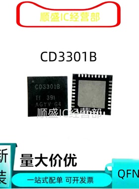 全新原装直拍 CD3301BRHHR 丝印 CD3301B 3301B 贴片QFN-36