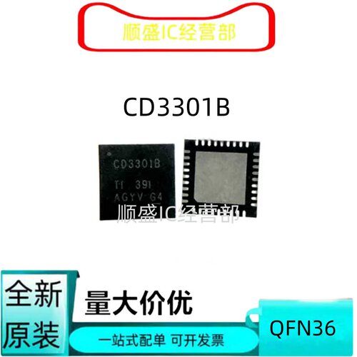 CD3301BQFN36全新贴片芯片
