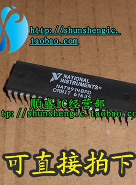 NAT9914BPD TMS9914ANL DIP40脚 全新芯片 直插IC 順盛