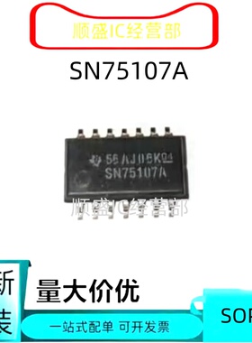 直拍全新原装 SN75107ADR SN75107AD SN75107A SOP14 线路接收器
