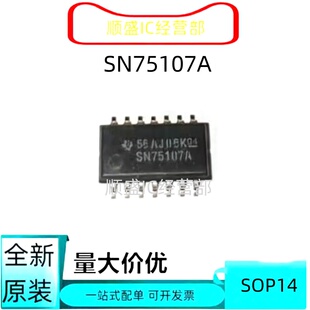 直拍全新原装 SN75107ADR SN75107AD SN75107A SOP14 线路接收器