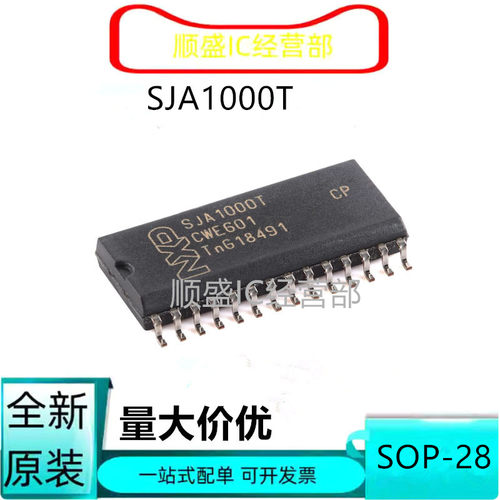 SJA1000TSOP全新贴片芯片