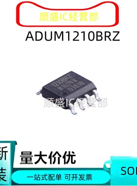 全新直拍 ADUM1210BRZ SOP-8 ADUM1210B 丝印1210BRZ 数字隔离器