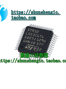 STM32L053C6T6 LQFP-48 32位微控制器 ARM Cortex-M0+ 32MHz/32KB