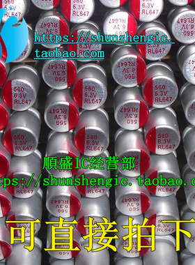 6.3V560UF 560UF6.3V 固态电容 铝电解电容 6X8MM 直插 全新正品