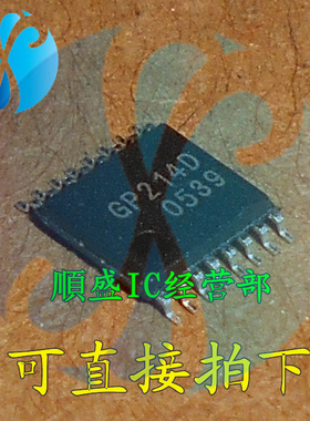 GP214D CP214D TSSOP16脚 全新双通道锁相环芯片 贴片IC 順盛