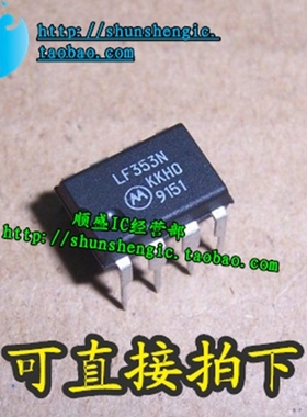 全新LF353 LF353N DIP8脚 双通道高速运算放大器芯片 直插IC