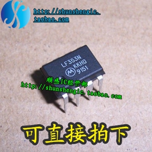 全新LF353 LF353N DIP8脚 双通道高速运算放大器芯片 直插IC