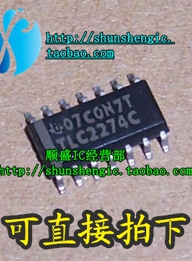 TLC2274I TLC2274CDR SOP14 全新运算放大器芯片 贴片IC TLC2274C