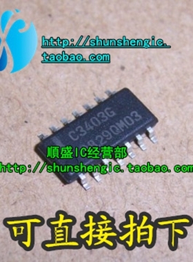 C3403G UPC3403G SOP14脚 全新低功耗微功耗运放芯片 贴片IC 順盛