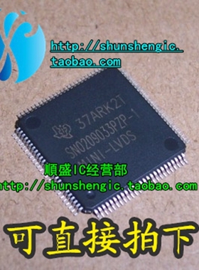 SN0209033PZP-1 TQFP100脚 全新液晶屏驱动芯片 贴片IC 正品