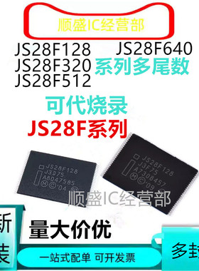 全新原装JS28F128J3F75 28F512/320/640 J3D75 064M29EWH  C3BD70