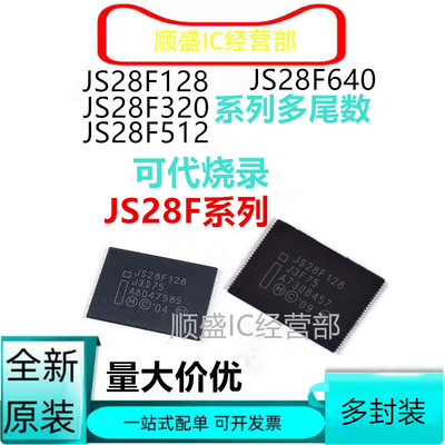全新原装JS28F128J3F75 28F512/320/640 J3D75 064M29EWH  C3BD70
