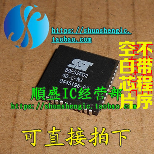 SST89E52RD2-40-C-NJ 89E54RD2A 89E58 89E516  可代烧录 顺盛