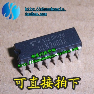 驱动芯片全新直插ICULN2003AP