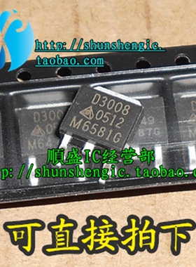 PFD3008 D3008 TO252 全新场效应管 MOS管 贴片三极管 正品