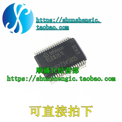 TLE8261EHSSOP36全新贴片芯片