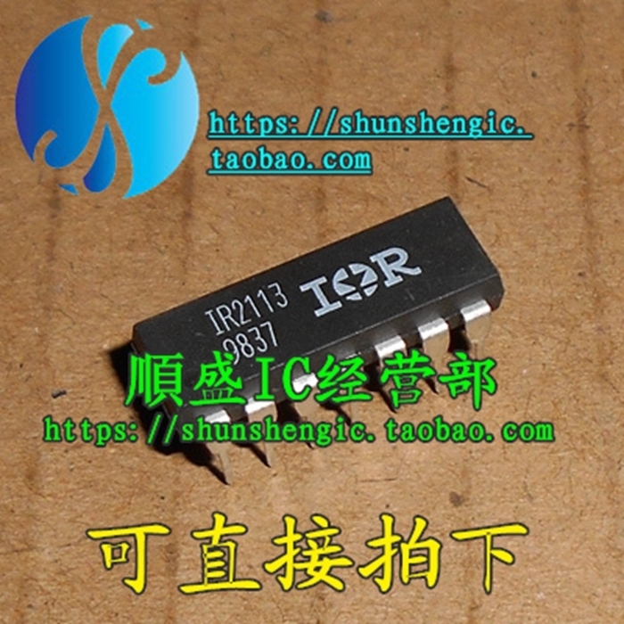 全新驱动器芯片IR2113PBF直插