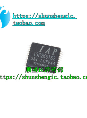 直拍IAP15F2K61S2-28I-LQFP44 LQFP32 TSSOP全新微控制器可代烧录