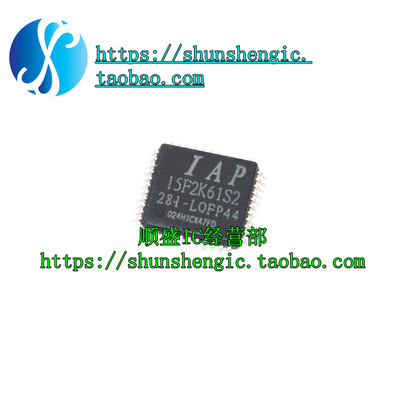 IAP15F2K61S2-28I-LQFP44贴片