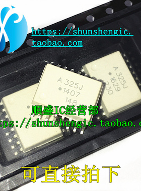 ACPL-325J A325J HCPL-325J SOP16 光电耦合器 贴片光耦 全新进口