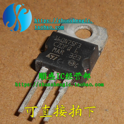 STP160N75F3全新直插三极管