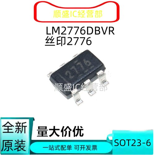LM2776DBVR全新贴片芯片