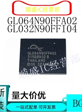 全新原装S29GL064N90FFA02 FFI02 GL512N11 032N90FFI04 N90FFI01