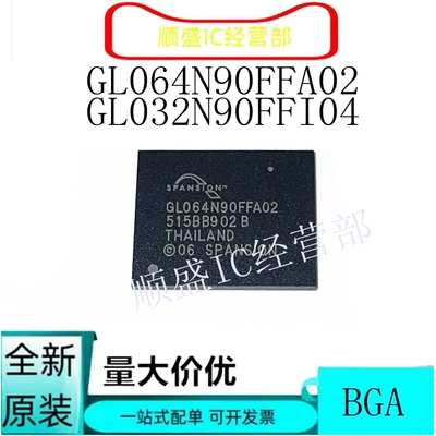 全新原装S29GL064N90FFA02 FFI02 GL512N11 032N90FFI04 N90FFI01