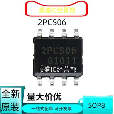 ICE2PCS01G全新贴片芯片
