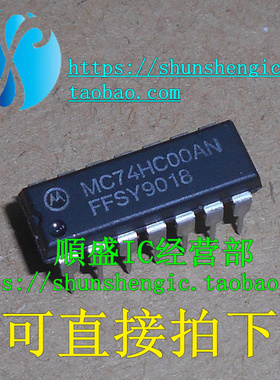MC74HC00AN SN74HC00N DIP14 全新进口四二输入与非门芯片 直插IC