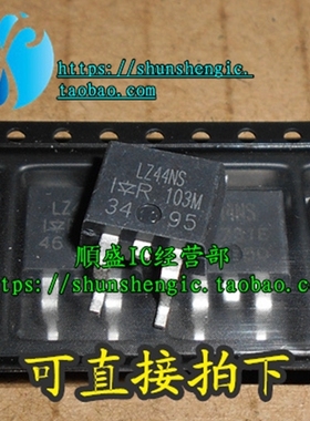 全新LZ44NS IRLZ44NS IRFZ44NS TO263 MOS场效应管 贴片三极管