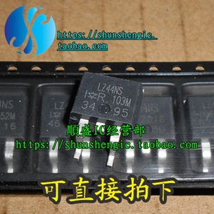 全新LZ44NS IRLZ44NS IRFZ44NS TO263 MOS场效应管 贴片三极管