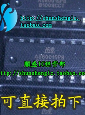 AS6001SP8 AS6001 SOP16脚 全新FM立体声发射芯片 贴片IC 正品