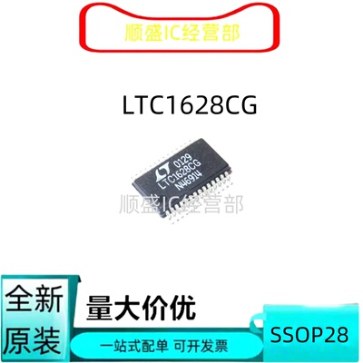 LTC1628SSOP28全新贴片芯片