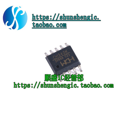 CH340KESSOP-10USB转串口芯片