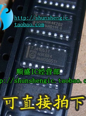 全新 正品 TJA1053T SOP14 CAN总线收发器芯片 贴片IC