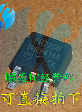 IRFR220N FR220N FR220 TO252 全新MOS场效应管 贴片三极管 正品