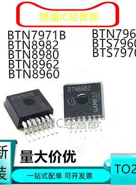 全新可直拍BTS BTN7971B 8982 BTN8980 BTN8962 BTN8960 BTN7960B
